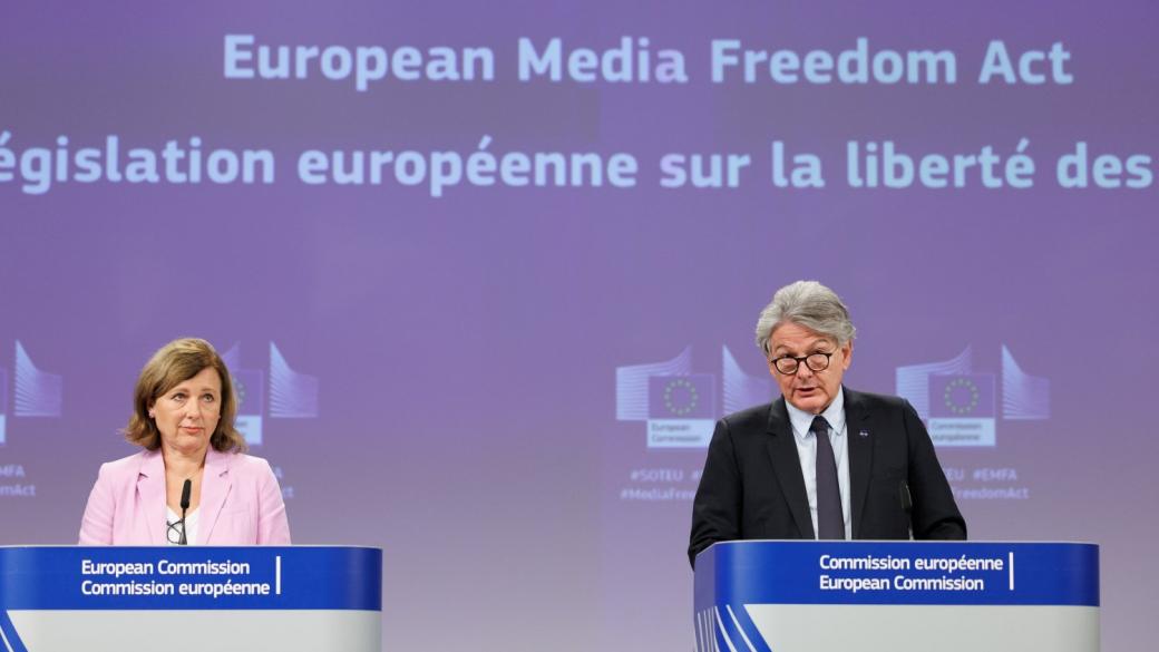 Еврокомисията представи закона за защита на медийната свобода