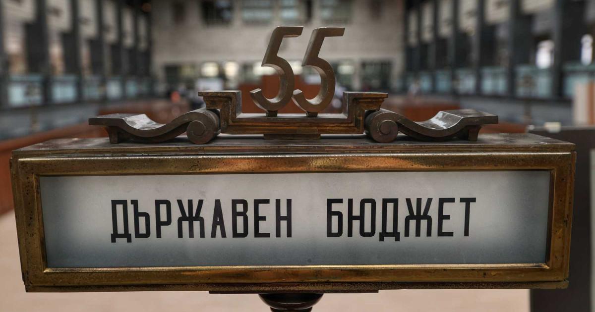 Бюджет 2022 Бюджет и финансиСкъпо и при слаб интерес България