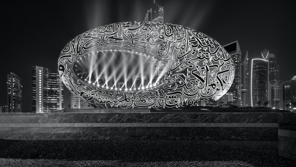 Галерия :: Снимка 2 :: „Най-красивата сграда на Земята“: Музеят на бъдещето в Дубай (снимки)}