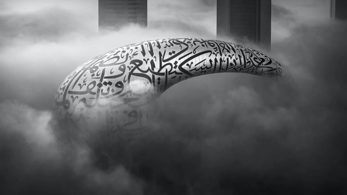 Галерия :: Снимка 6 :: „Най-красивата сграда на Земята“: Музеят на бъдещето в Дубай (снимки)}