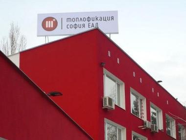 „Топлофикация София“ е погасила 543 млн. лв. дълг към „Булгаргаз“