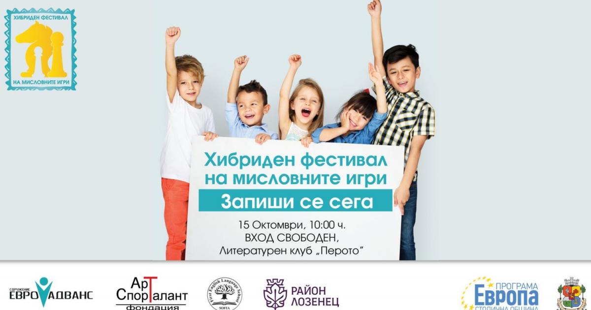 Уникално по рода си шахматно събитие ще се проведе в