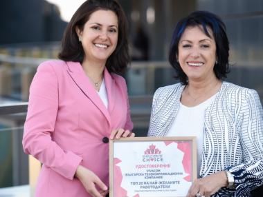 Ключова промяна в HR екипа на Vivacom от 2023 г.