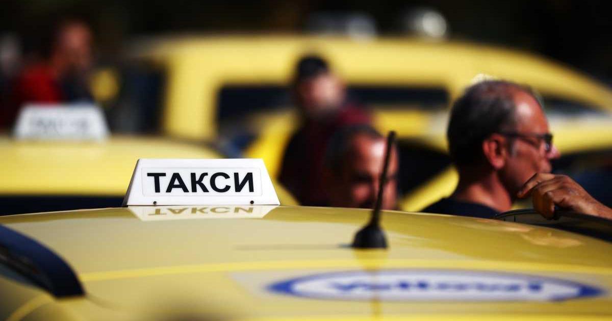 Таксиметровите компании в София за трета поредна година си издействаха