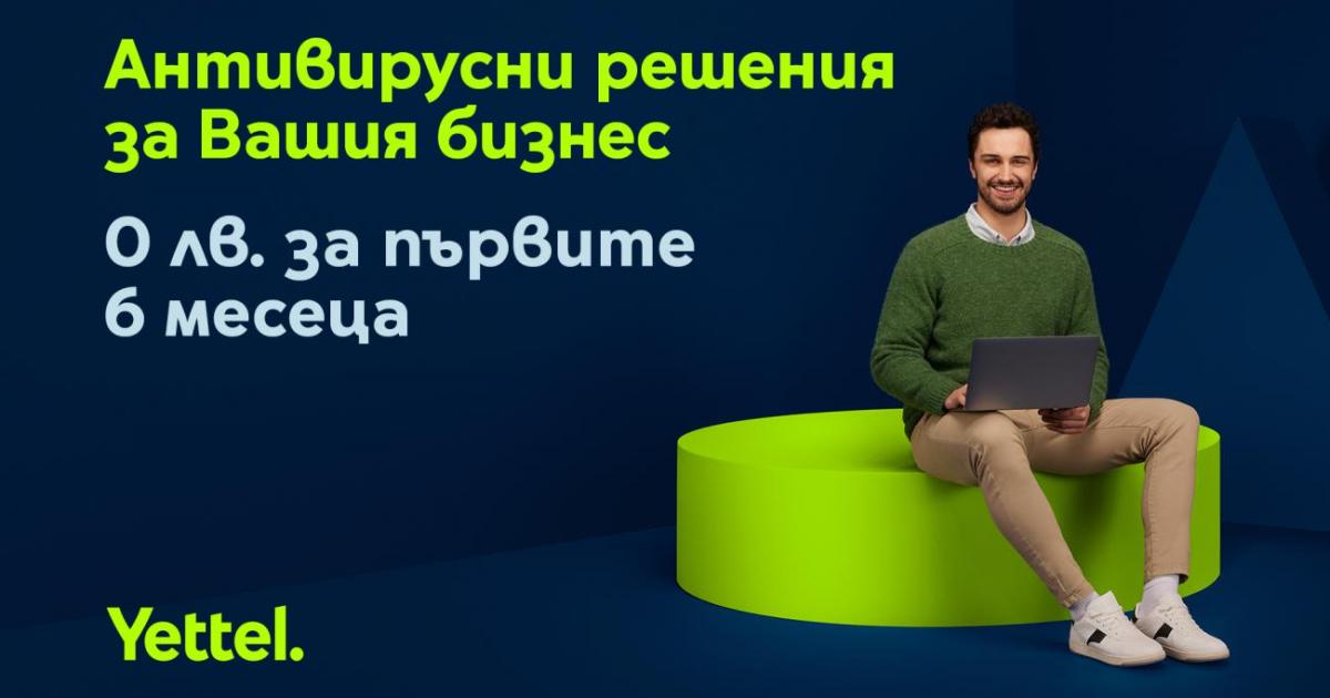 Yettel даде старт на най-новата си услуга за корпоративни клиенти,