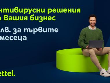Yettel защитава 6 месеца безплатно своите бизнес клиенти с Антивирусни решения