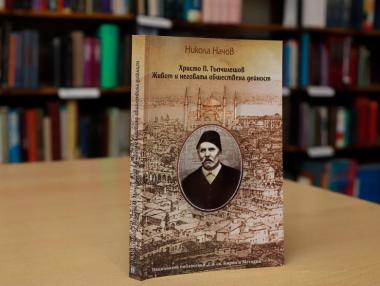 Търговец по призвание, родолюбец по природа