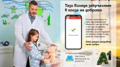 А1 започва коледна кампания в подкрепа на фондация За доброто