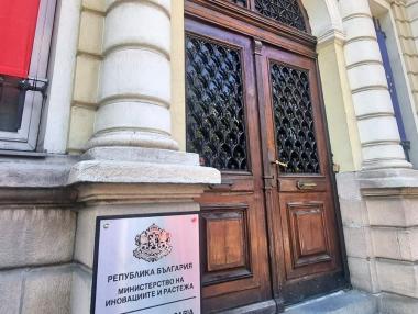 Нова мярка за 118 млн. лв. по ПВУ се придвижва към бизнеса