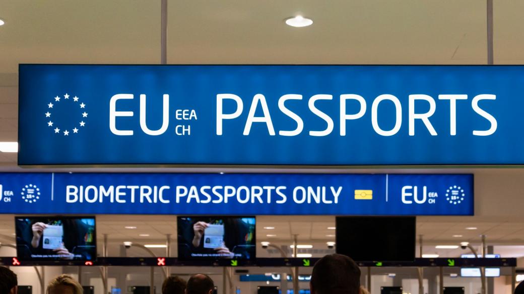 Бизнесът иска от политиците повече решителност за влизането в Шенген