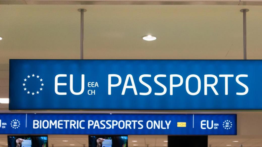Нова проверка на ЕК потвърди: България е готова за Шенген