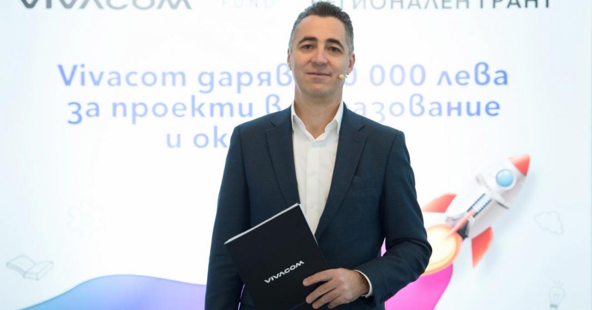 Vivacom обяви днес старта на новото издание на най-мащабната си