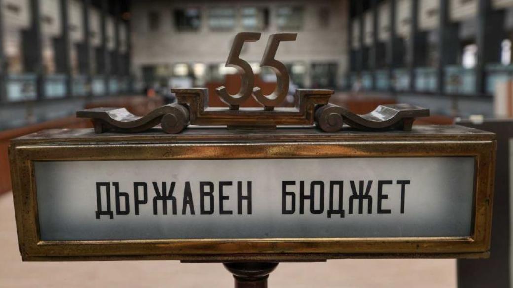 МФ очаква 610 млн. лв. дефицит в хазната през ноември