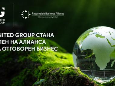 United Group се присъедини към Алианса за отговорен бизнес