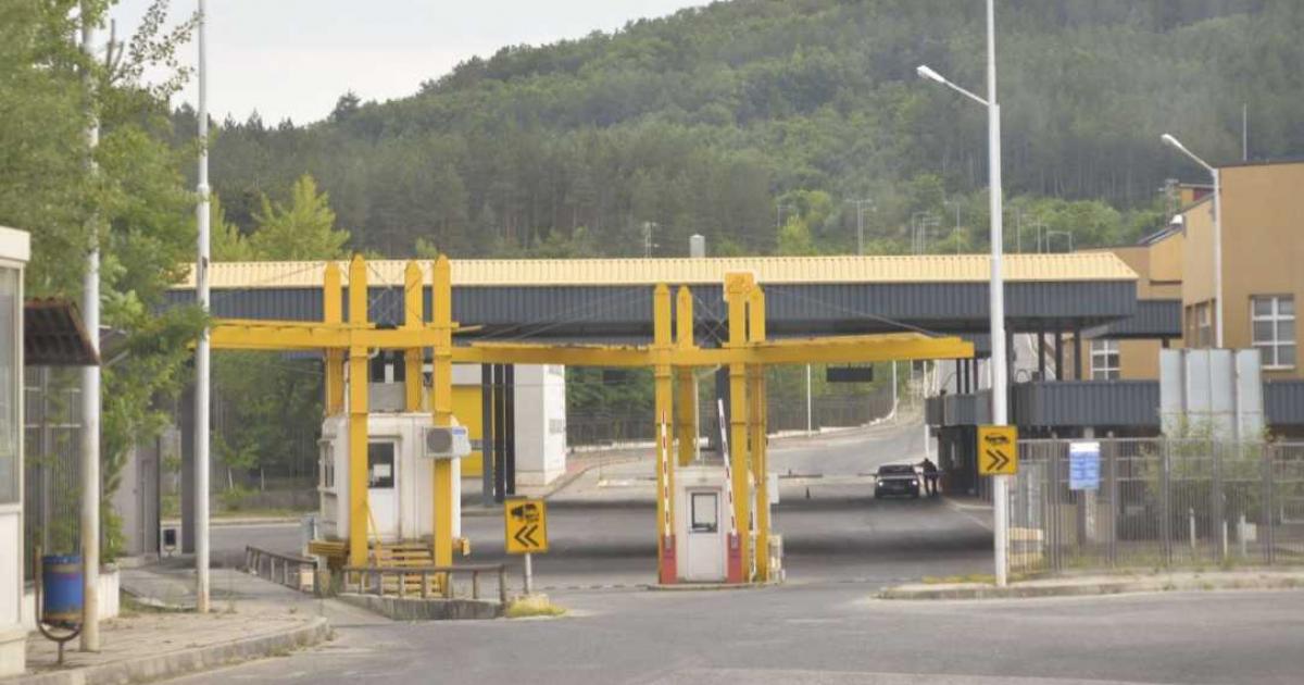 България и Северна Македония задвижват изграждането на граничния пункт Клепало“