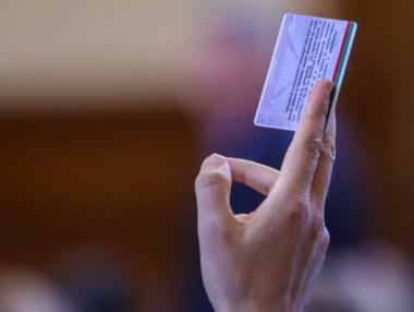 Депутатите казаха „да“ на дигитализацията на имотния регистър