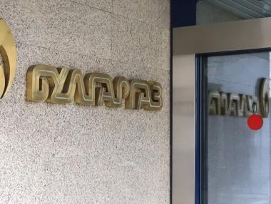 „Булгаргаз“ предлага 40% поскъпване на газа