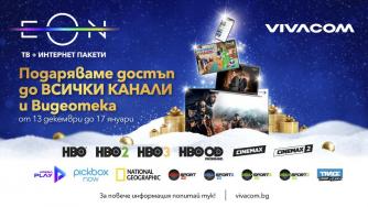 Vivacom отключва всичките си ТВ канали