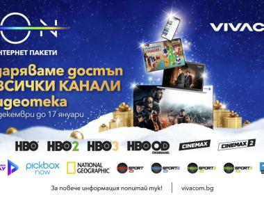 Vivacom отключва всичките си ТВ канали