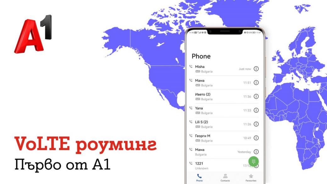 Стартираха първите VoLTE услуги в роуминг от български телеком