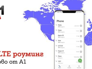 Стартираха първите VoLTE услуги в роуминг от български телеком