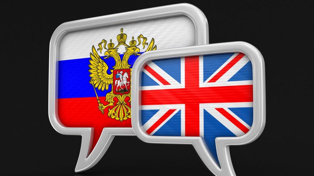Великобритания и Русия са застрашени от дълбока рецесия