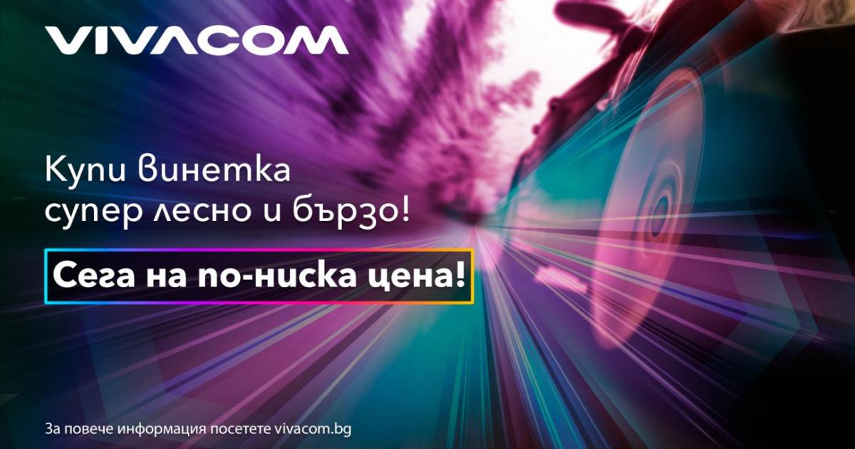 За всички, които имат нужда от годишни, месечни и уикенд