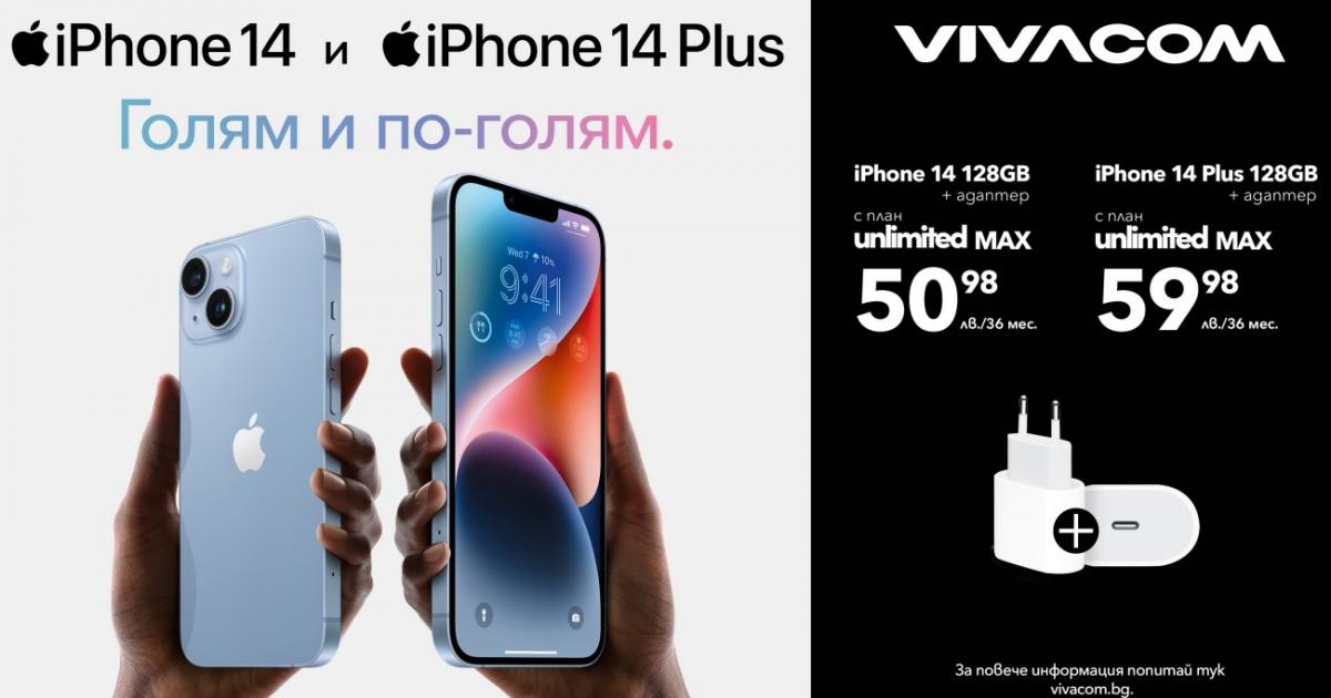 Голям и по-голям – по този начин бяха обявени, така