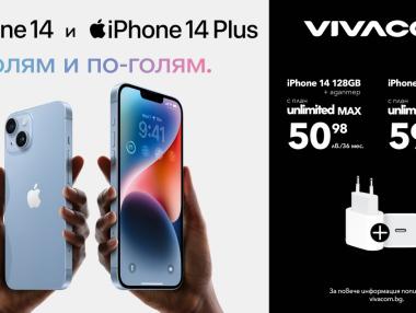 Vivacom предлага iPhone 14 на едни от най-атрактивните цени на пазара
