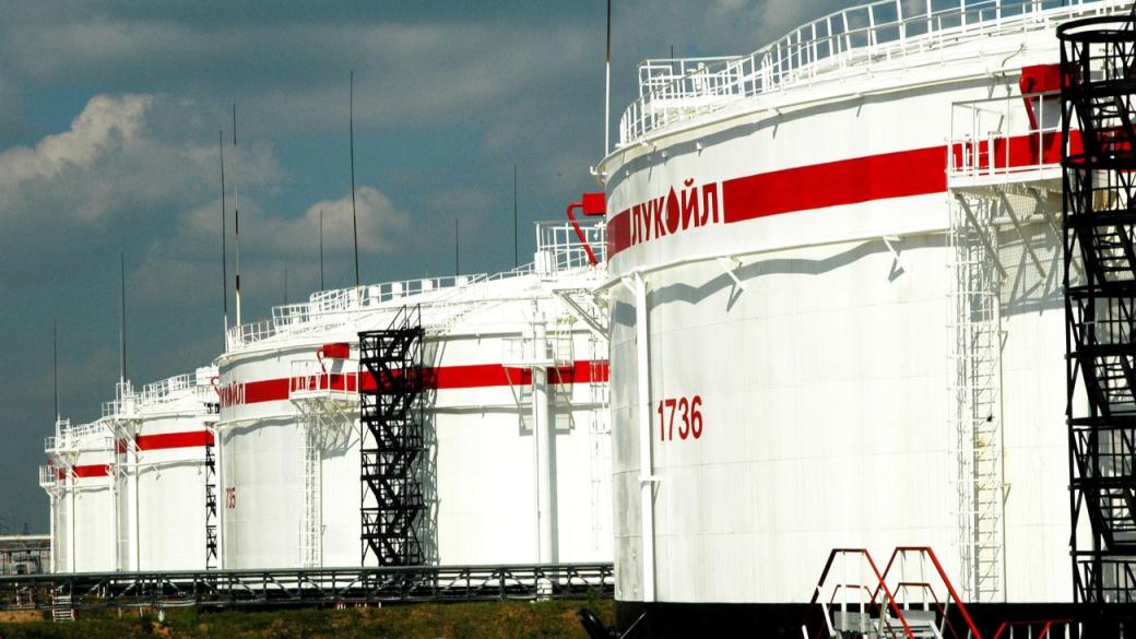 Държавата вече може да поеме контрола над „Лукойл“
