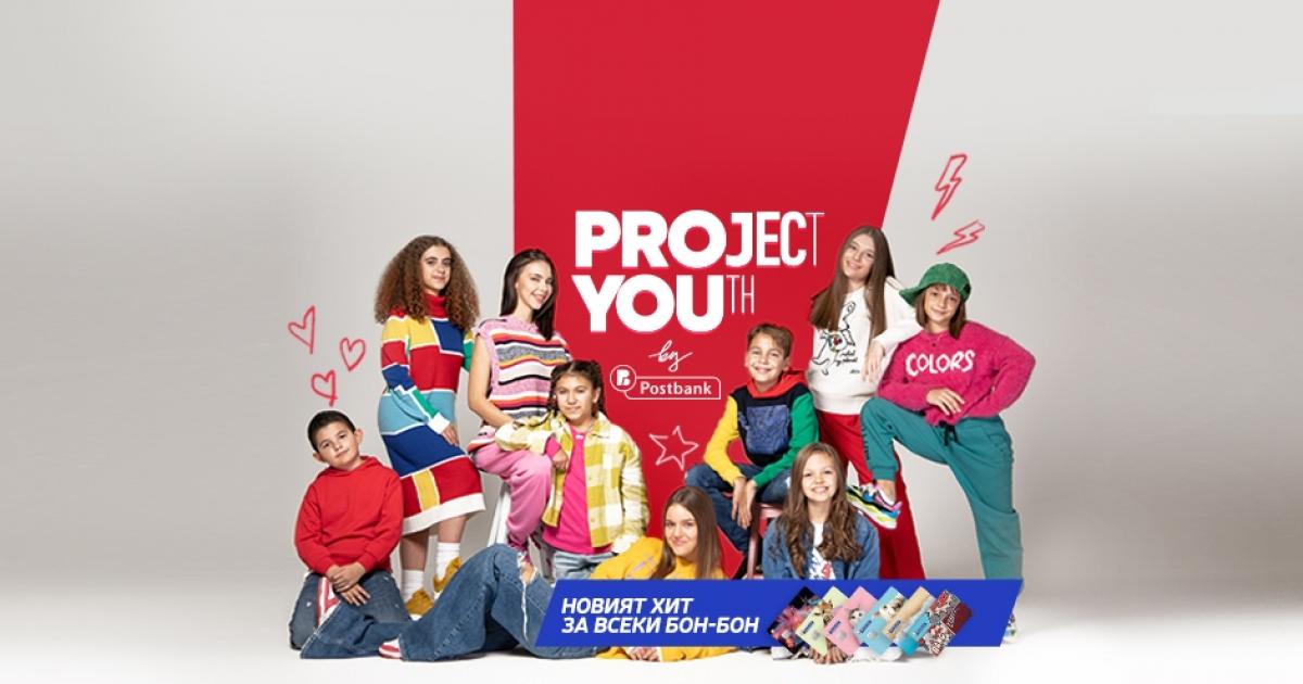 Пощенска банка си партнира с Бон-Бон Мюзик“ в новата си