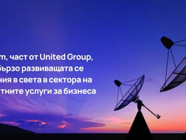 Vivacom е най-бързо развиващата се компания в света при сателитните бизнес услуги