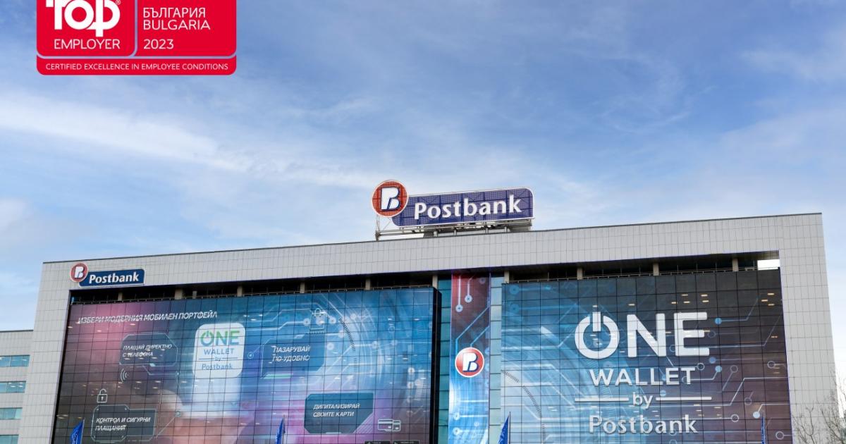 Пощенска банка беше отличена като Топ работодател“ (Top Employer) в