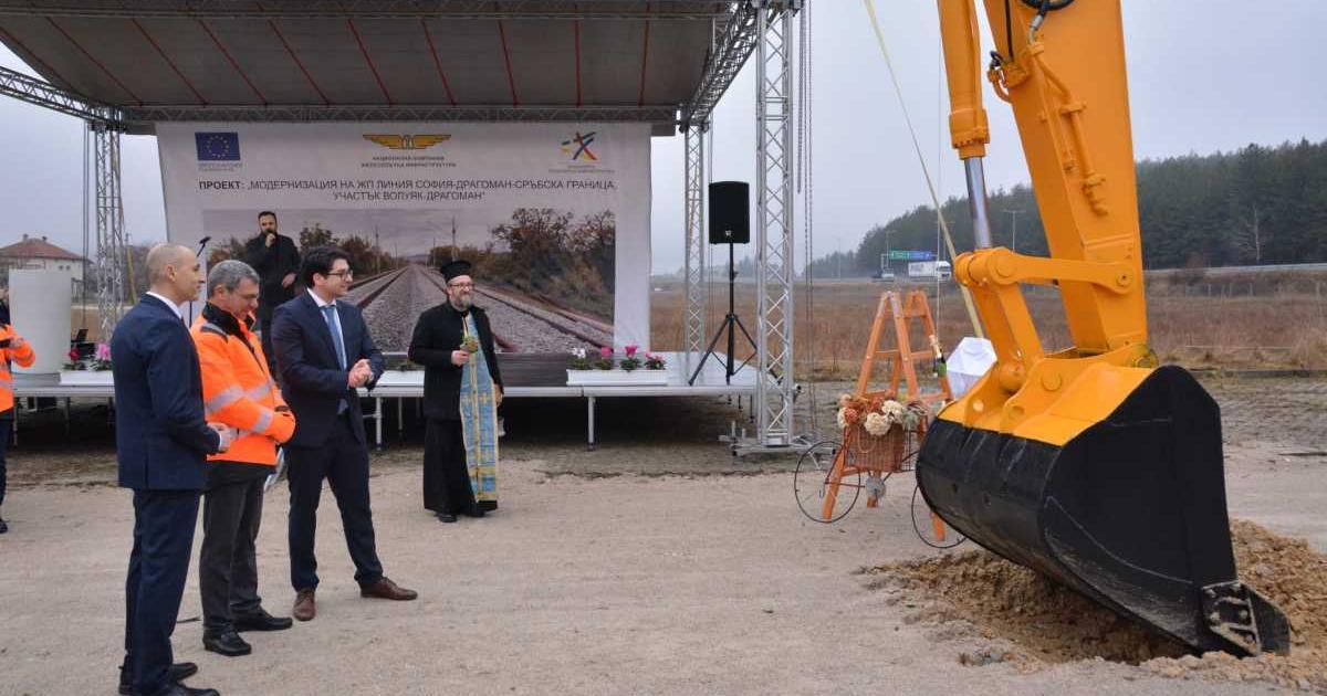Дългоочакваната модернизация на жп участъка между Петърч и Драгоман най-после