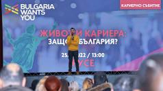 Най голямото кариерно събитие на Bulgaria Wants You в Пловдив ще