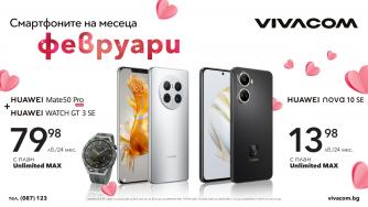 Смартфоните на месец февруари във Vivacom са два модела Huawei