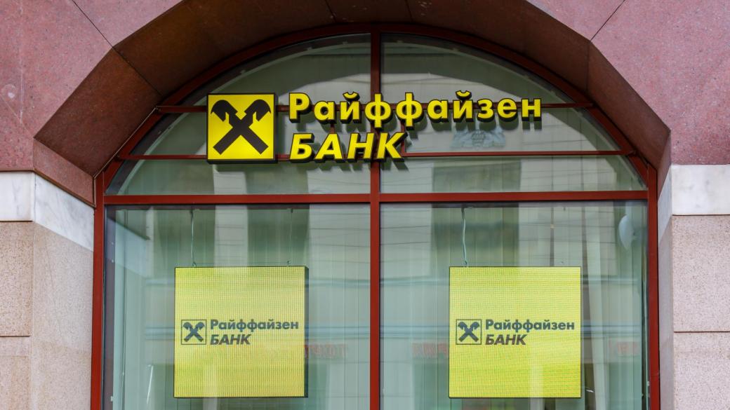 Шепата останали европейски банки в Русия са под пара