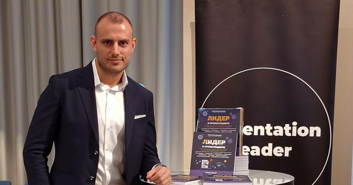 Доброто презентиране не е просто дарба или талант, а е