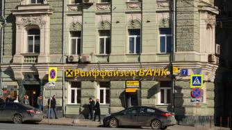 САЩ взеха на прицел дейността на Raiffeisen в Русия