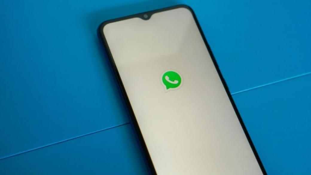 WhatsApp се съгласи да бъде по-прозрачен с потребителите в ЕС