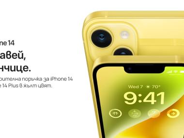Vivacom пуска iPhone 14 и iPhone 14 Plus в слънчев жълт цвят