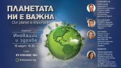 Специализираният сайт ESGnews bg част от медийната група на Economic bg продължава