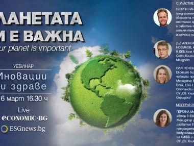 „Планетата ни е важна“ среща иновациите със здравето