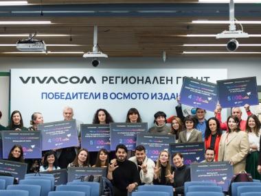 Vivacom Регионален грант финансира 14 проекта на граждански организации