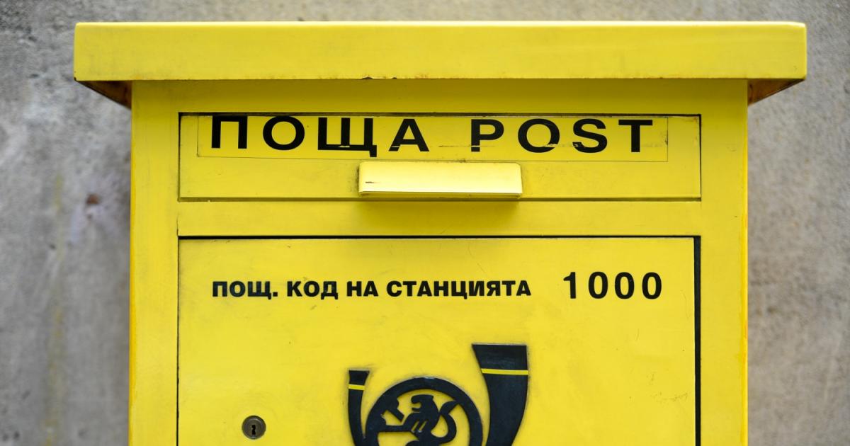 Български пощи“ временно преустановява приемането на пратки за Русия и