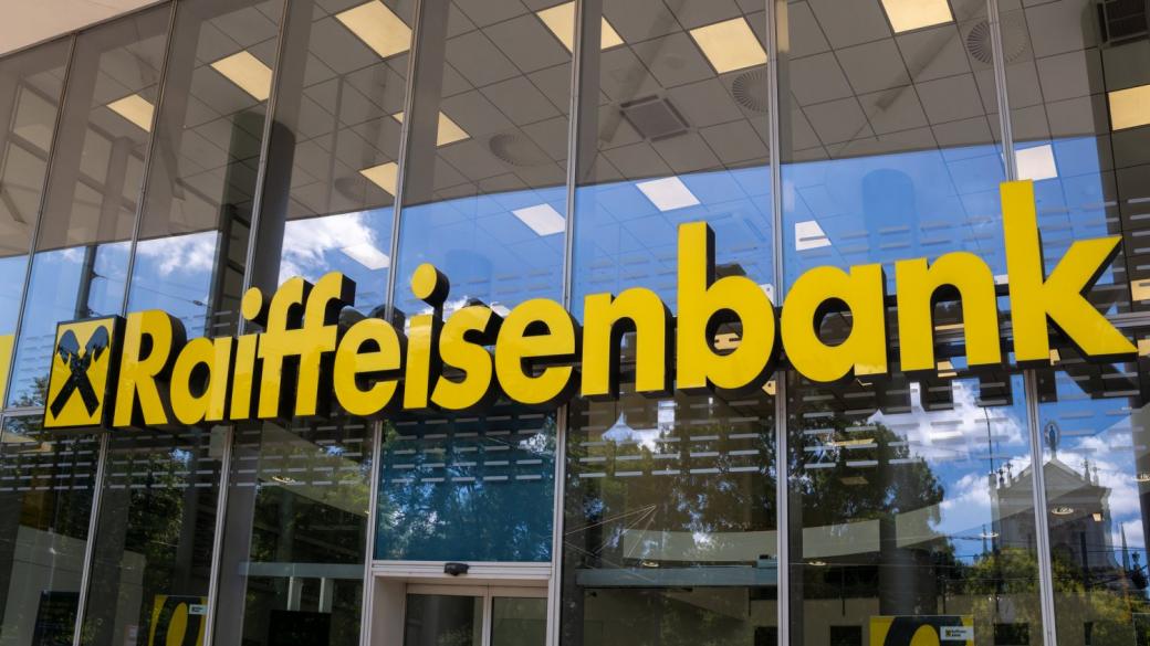 ЕЦБ притиска австрийската Raiffeisen Bank да напусне Русия