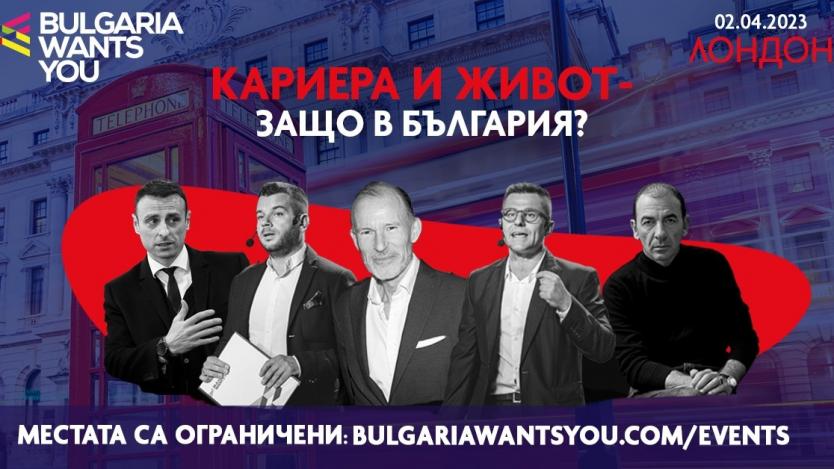 Броени дни остават до най-големия кариерен форум за българи в Лондон