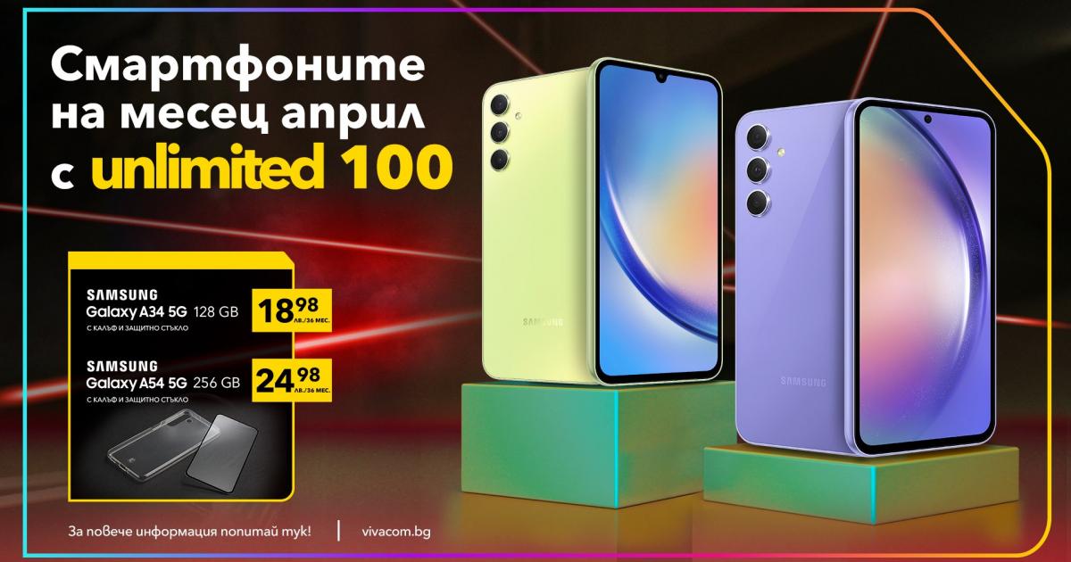 Vivacom предлага иновативните смартфони от серията Galaxy A на Samsung,