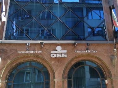 Оперативното сливане на ОББ и КБС Банк ще завърши догодина