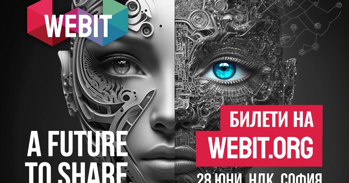 Изкуственият интелект (AI) вече е реалност и започва да трансформира